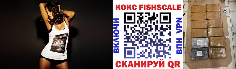 Cocaine FishScale Лукоянов