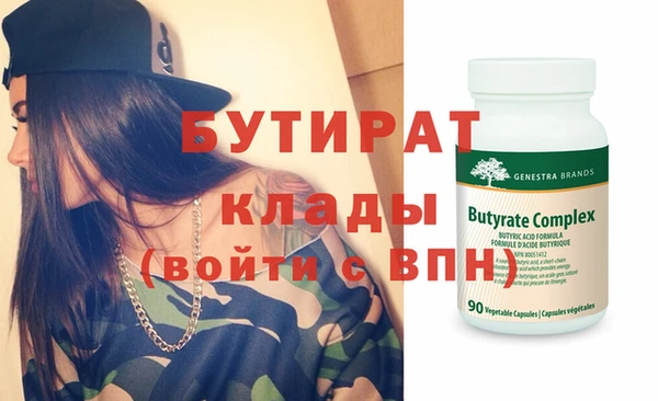 бутират Нягань