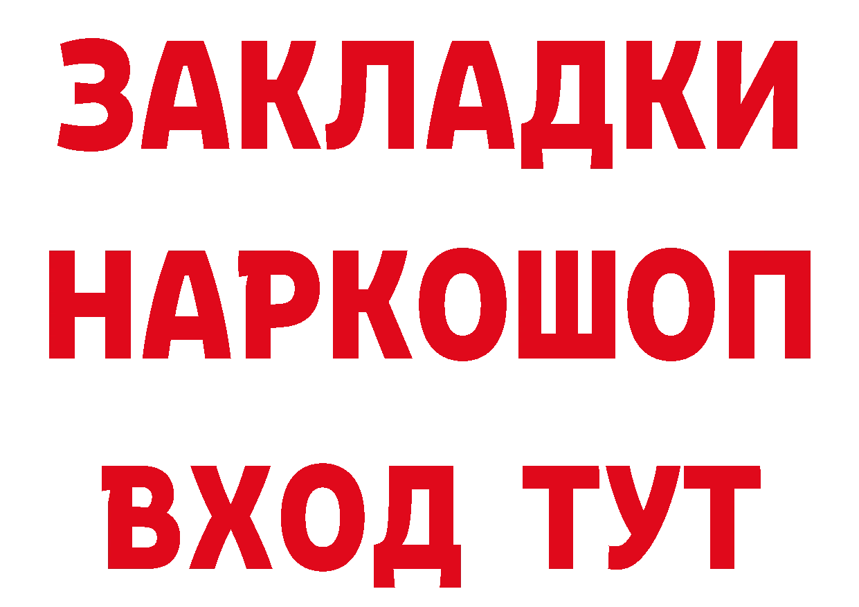 Бутират BDO ТОР маркетплейс ОМГ ОМГ Лукоянов