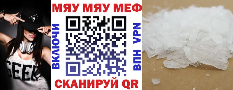 МЕФ мяу мяу дарк нет наркотические препараты Лукоянов