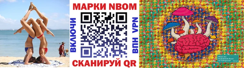 Марки N-bome 1,5мг площадка клад Лукоянов